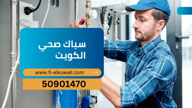 سباك صحي